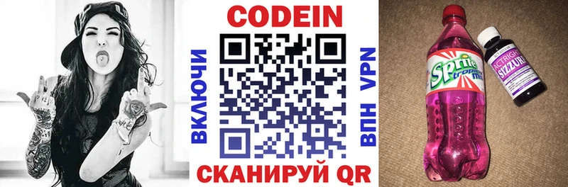 купить наркотики сайты  Почеп  Кодеин напиток Lean (лин) 